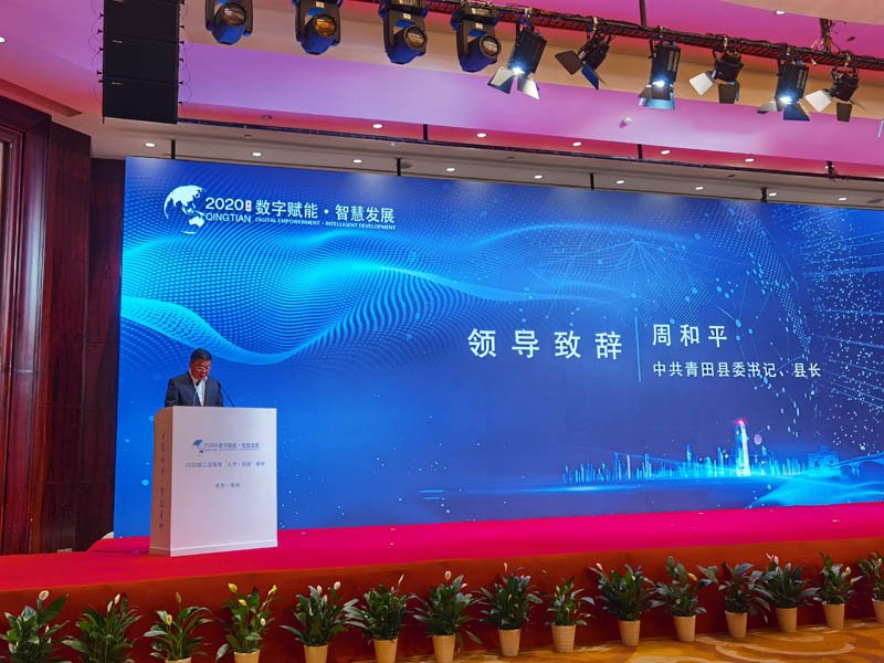 上海市突出贡献专家协会青田工作站授牌